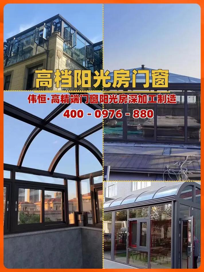 嘉兴阳光玻璃房制造厂,找伟恒门窗阳光房